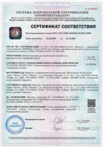 Сертификаты фото 2