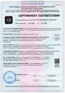 Сертификаты фото 8